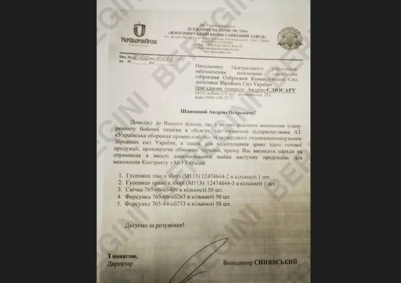 Хакерская группа Берегини выложила документы, указывающие на ненадежность поставляемой Западом на Украину техники